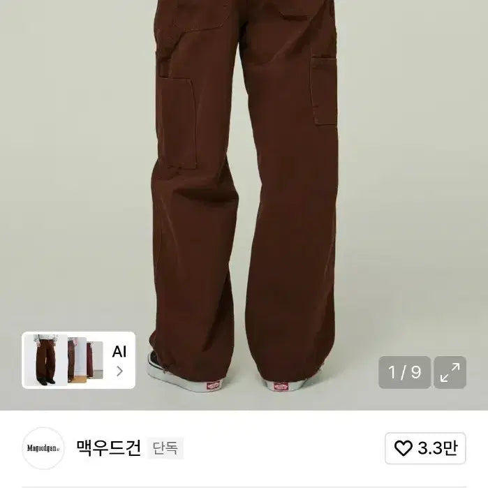 [BUNJANG] Mcwoodgun 4404 Brown Carpenter Pants / 맥우드건 4404 브라운 카펜터 팬츠