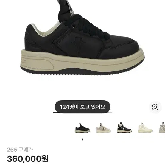 [BUNJANG] Converse Dark Shadow Sneakers 265 / 컨버스 다크쉐도우 265