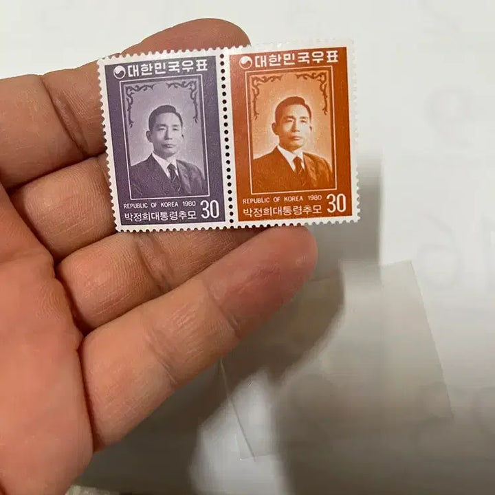 [BUNJANG] Park Chung Hee Commemorative Stamps (Set of 2) / 박정희기념 우표2개   / 요316