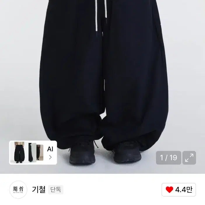 [BUNJANG] Gicheol Easy Balloon Pants Black / 기철 이지 벌룬 팬츠 블랙