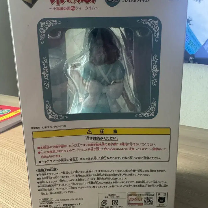 [BUNJANG] K-ON! Mio Akiyama Wonderland Tea Time Figure / 케이온 이상한 나라의 티타임 미오 피규어