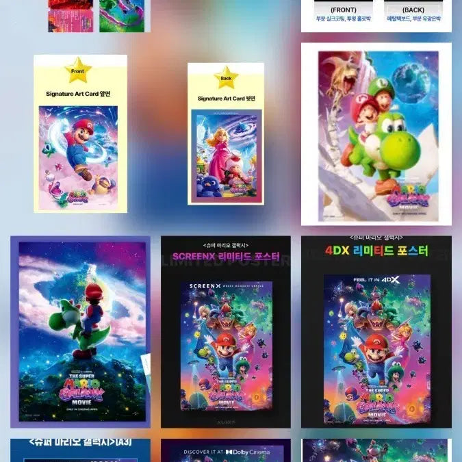 [BUNJANG] Super Mario Galaxy Signature Set (4 Types) &amp; Poster Set (7 Types) / 슈퍼마리오 갤럭시 시그니처4종,포스터8종,모먼트라벨 등 세트 판매