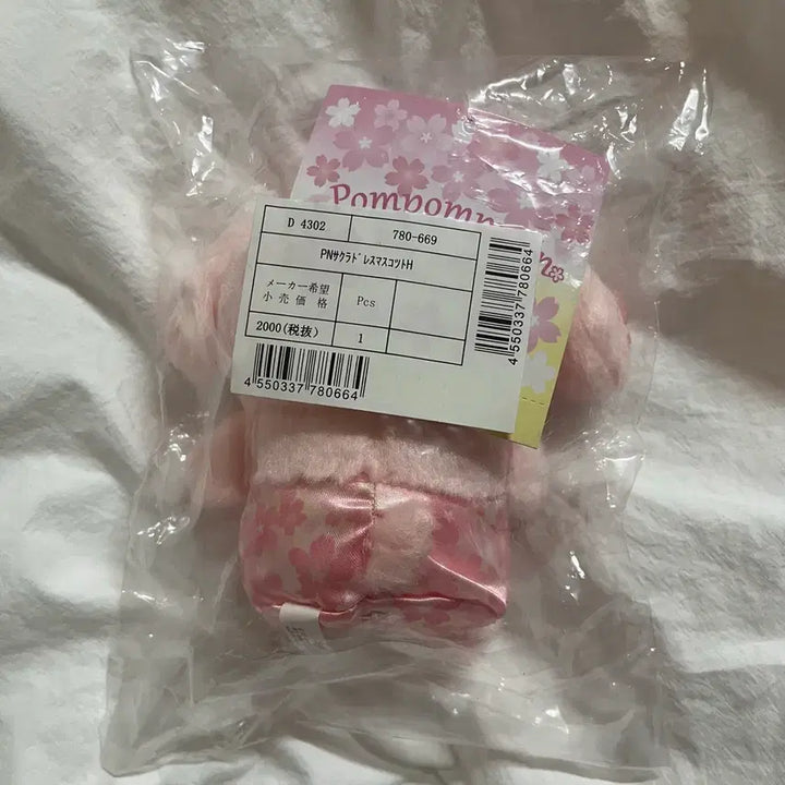 [BUNJANG] Sanrio Pompompurin Cherry Blossom Mascot / 산리오 폼폼푸린 벚꽃 사쿠라 마스코트