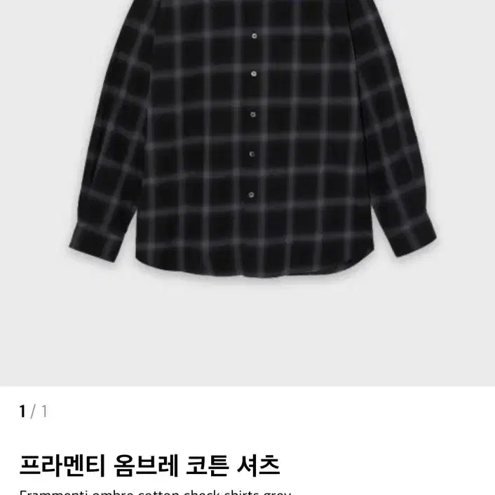 [BUNJANG] Lehab Fragment Ombre Cotton Shirt XL / 르아브 프라멘티 옴브레 코튼 셔츠 (XL)