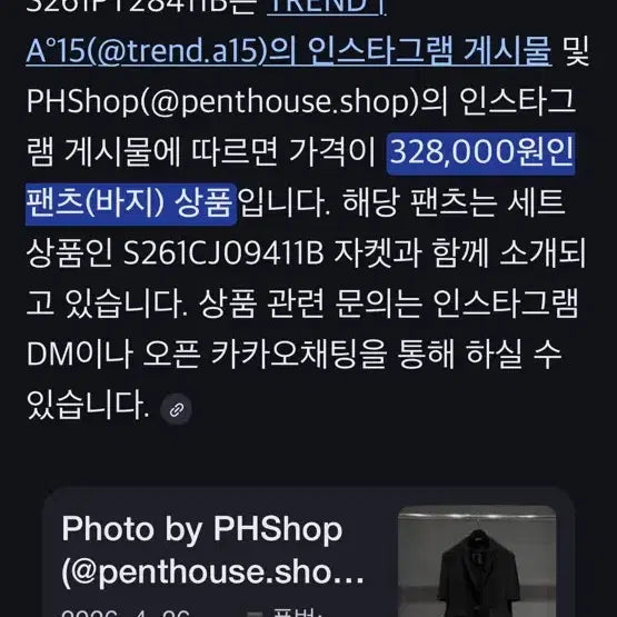 [SOLD OUT] 네고xx새옷급솔리드옴므 26SS 블랙 밴딩 슬랙스 팬츠 52 아주 얇은