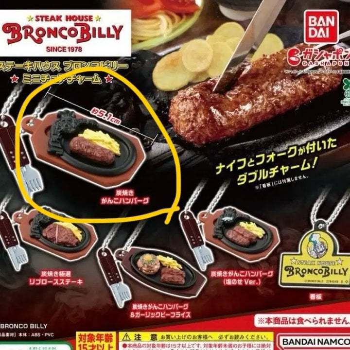 [BUNJANG] Bandai Bronco Billi Steak Food Gacha Miniature / 반다이 브론코빌리 스테이크 음식 가챠