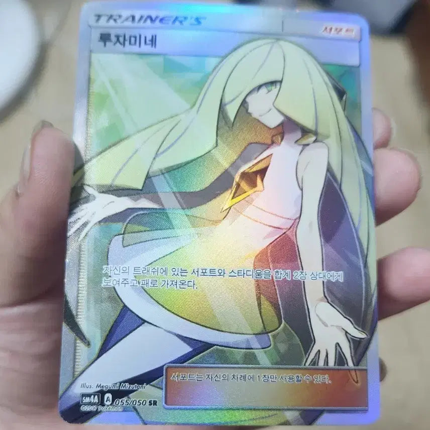 [BUNJANG] Lugia GBA SR Trading Card / 루자미네 sr