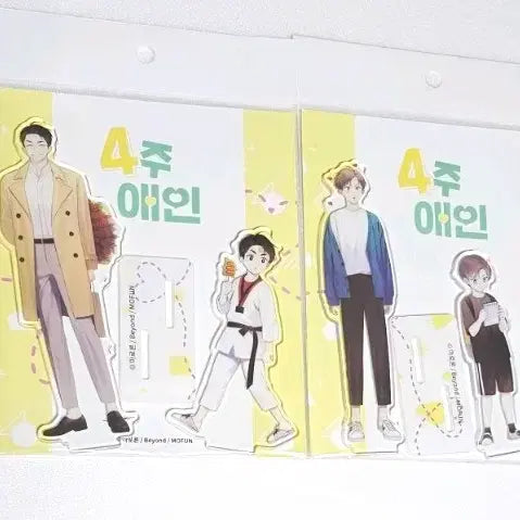 [BUNJANG] 4주 애인 Jaehee Dojoon Acrylic Stand / 4주 애인 모펀 아크릴 스탠드 미개봉 재희 도준