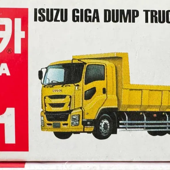 [BUNJANG] Tomica Condor Giga DHL Truck Bundle Set / 토미카 트럭 Condor/Giga/DHL 3종 일괄 판매