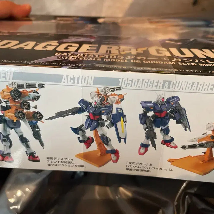 [BUNJANG] HG 1/105 Dagger Barrrel Gundam - Sealed / 건담 hg 105대거 건배럴 미개봉(5월 세일)