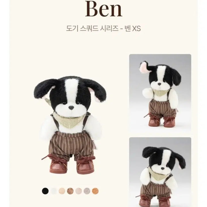 [BUNJANG] Teddy Tales Doggie Squad Ben (Border Collie) Plush Doll / 테디테일즈 도기스쿼드 벤(보더콜리)