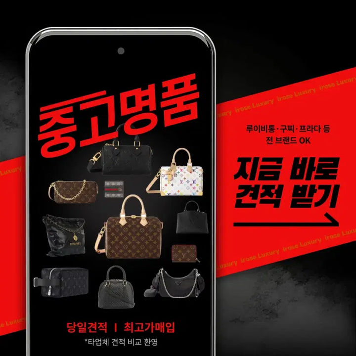 [BUNJANG] IROSE LUXURY: High-Value Acquisition of Pre-Owned Luxury Goods / 중고명품구입 최고가에 견적 받아보세요! (타 업체 비교견적 OK)