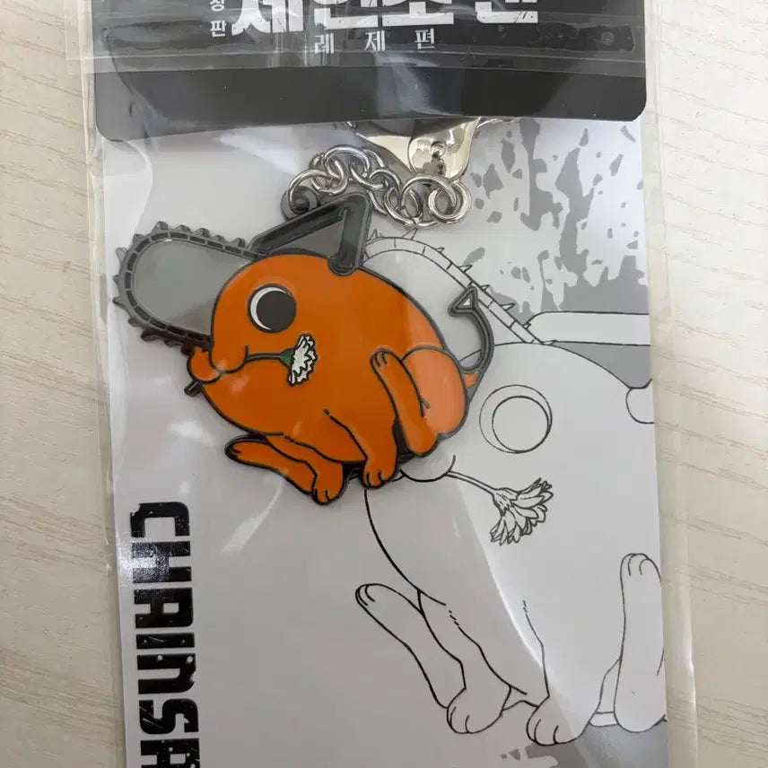 [BUNJANG] Chainsaw Man Pochita Keychain / 체인소맨 롯데시네마 포치타 키링 팝니다