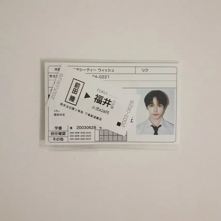 [BUNJANG] NCT WISH Riku Student ID &amp; Fukui Ticket Goods / 엔시티 위시 리쿠 학생증 후쿠이행 티켓 굿즈 비공굿
