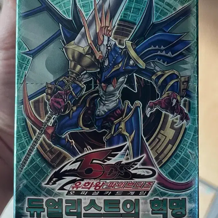 [BUNJANG] Yu-Gi-Oh! Duelist Revolution First Edition Silver Pack / 유희왕 듀얼리스트의 혁명 초판 은줄팩