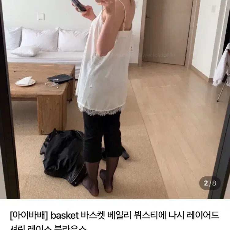 [BUNJANG] Basket Bustier Lace Dress Layered Top / 도매 basket바스켓 레이어드 뷔스티에 레이스슬리브