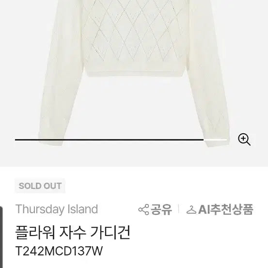 [BUNJANG] Thursday Island Embroidered Flower Cardigan / 써스데이아일랜드 플라워자수가디건