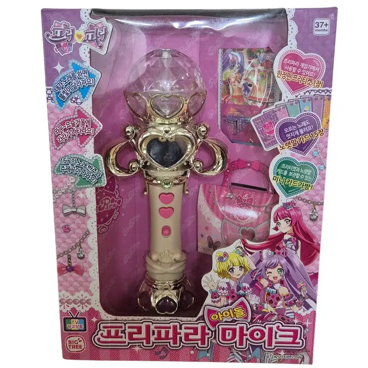 [BUNJANG] Pripara Idol Mic Discontinued Toy / [단종완구] 프리파라 아이돌 마이크