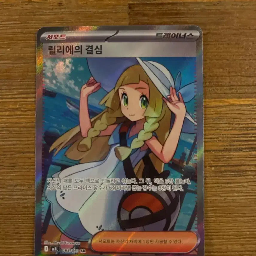 [SOLD OUT] 릴리에의 결심 sr