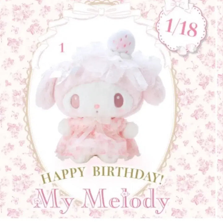 [BUNJANG] Sanrio My Melody Strawberry Shortcake Mascot / 산리오 마이멜로디 딸기쇼트케이크 마스코트