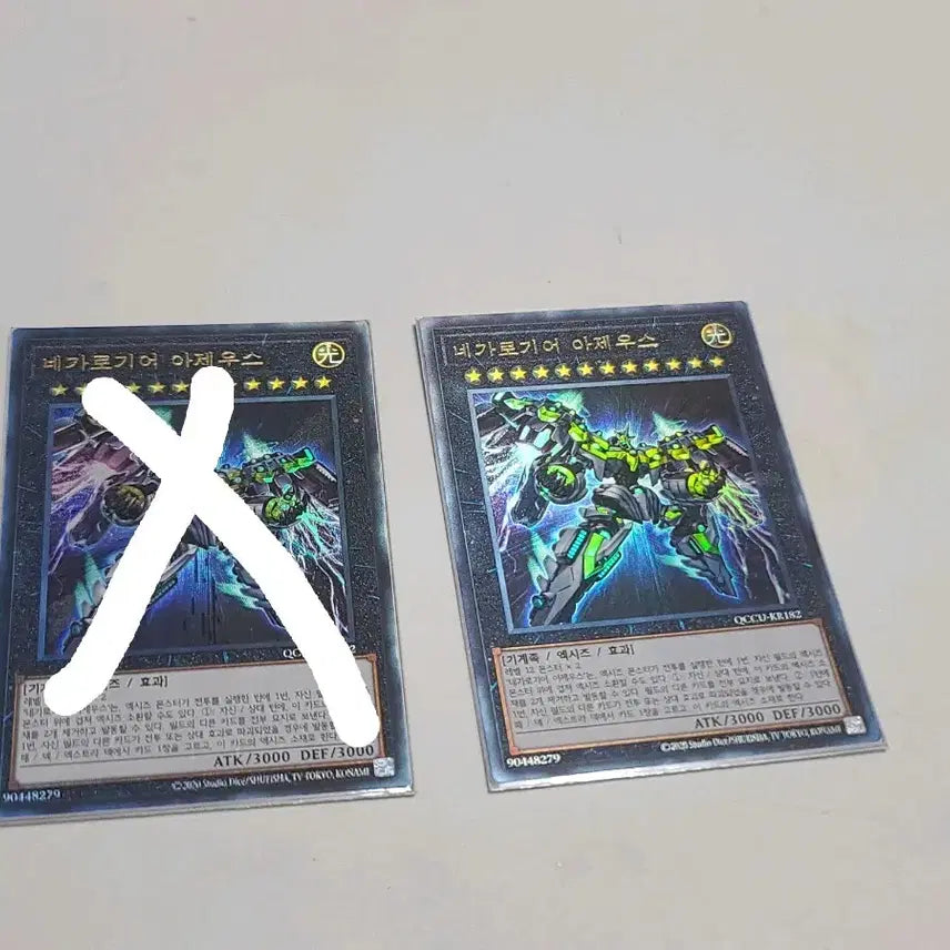 [BUNJANG] Yu-Gi-Oh! Negalogear Zeus Ultimate Rare / 유희왕 네가로기어 아제우스 얼티