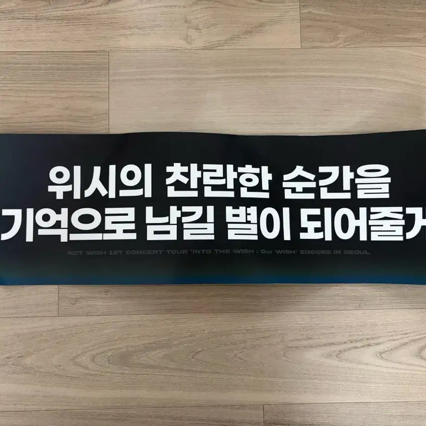 [BUNJANG] NCT WISH Encore Concert Slogan / 엔시티위시 앙콘 콘서트 중콘 슬로건