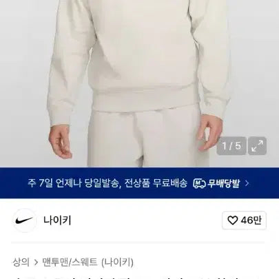 [BUNJANG] Nike Solo Swoosh Quarter Zip Sweatshirt Bone White / 2XL (110) 나이키 솔로 스우시 쿼터집 탑 하프집업 맨투맨 본화이트