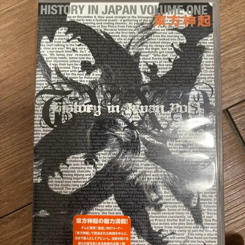 [BUNJANG] TVXQ History in Japan Vol.1 DVD / 동방신기 히인재1