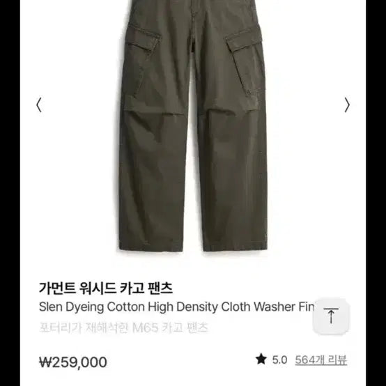 [BUNJANG] Pottery Garment Washed Cargo Pants Khaki Size 3 / 포터리 가먼트 워시드 카고팬츠 카키 3사이즈