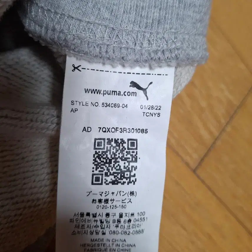 [BUNJANG] Puma x AMI Collaboration Heavy Cropped Hoodie / 푸마 X 아미 AMI 후드