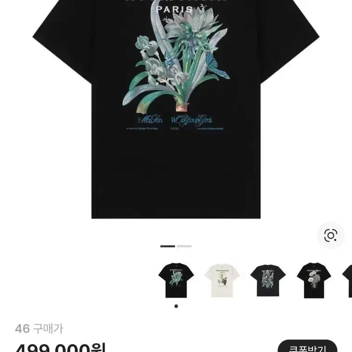 [BUNJANG] Wooyoungmi 23SS Flower Back Logo T-Shirt Black 48 / 우영미 23SS 플라워  백로고 티셔츠 블랙 48