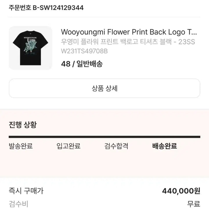 [BUNJANG] Wooyoungmi 23SS Flower Back Logo T-Shirt Black 48 / 우영미 23SS 플라워  백로고 티셔츠 블랙 48