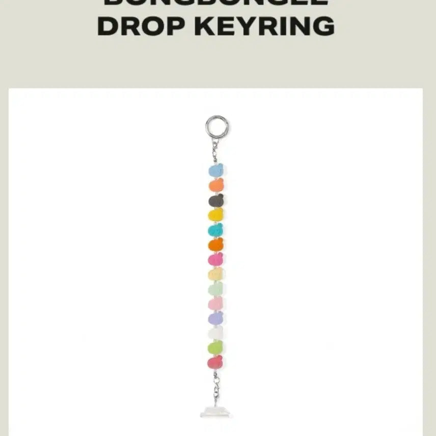 [BUNJANG] SEVENTEEN Drop Keyring / 세븐틴 뉴콘 앙콘 봉봉이 드롭 키링