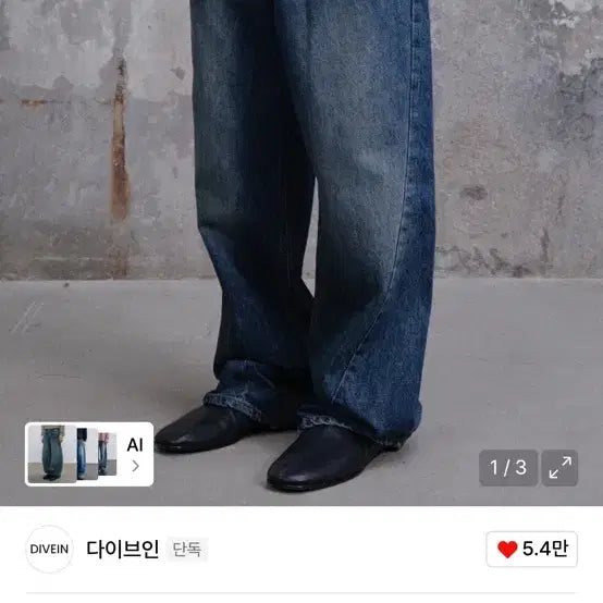 [BUNJANG] DIVEIN Twisted Denim Pants Blue Size 0 / 다이브인 루즈드 트위스티드 데님팬츠 블루 0사이즈