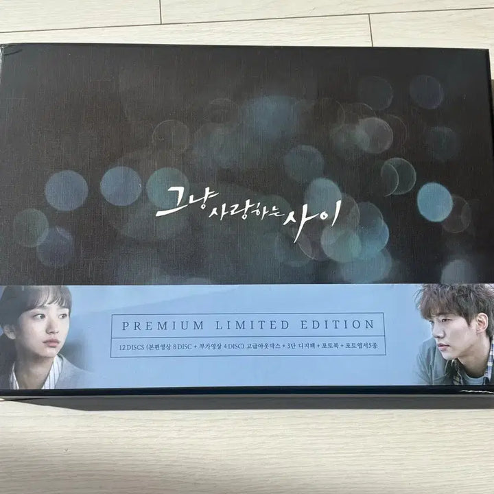[BUNJANG] Just Between Lovers DVD / 그냥사랑하는사이 dvd