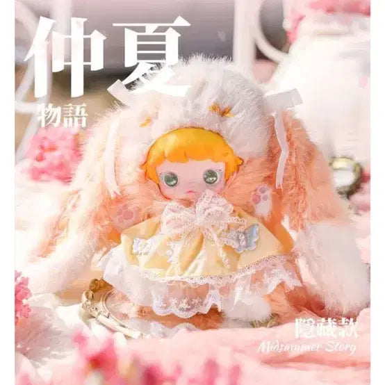 [BUNJANG] Mikoko 600% Secret Edition Plush Doll / 미코코 600% 시크릿 인형