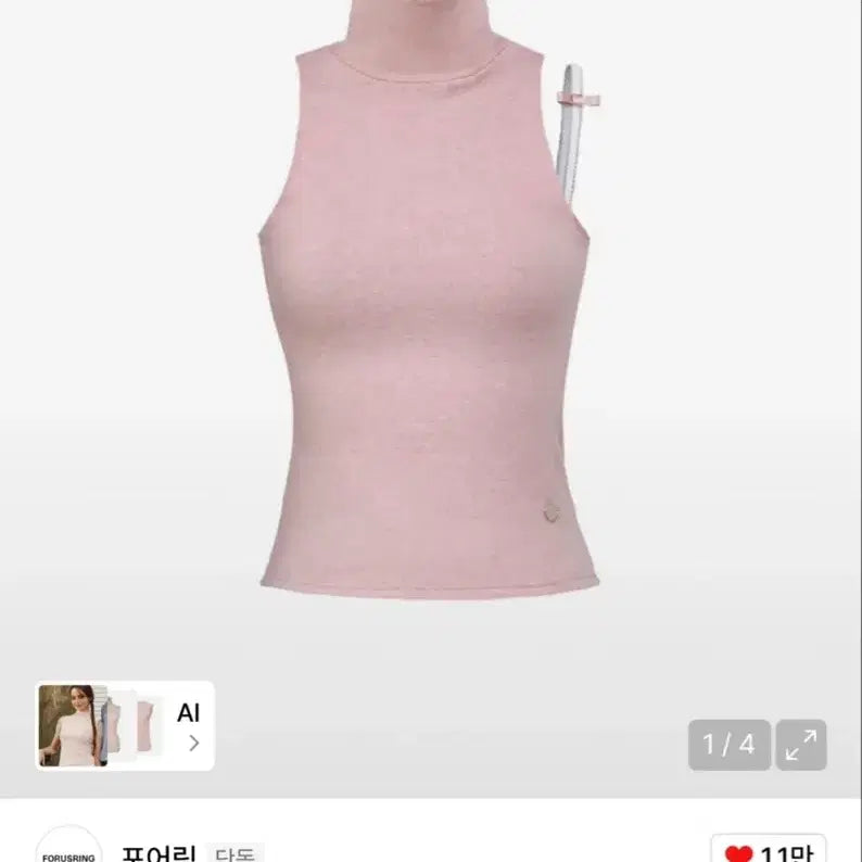 [BUNJANG] B.tiny Ribbon Knit Sleeveless Top - Pink / 가격내림끝 아이브 레이 착용 포어링 B.tiny ribbon knit