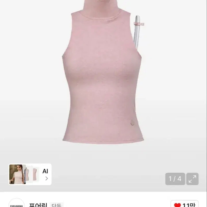 [BUNJANG] B.tiny Ribbon Knit Sleeveless Top - Pink / 가격내림끝 아이브 레이 착용 포어링 B.tiny ribbon knit