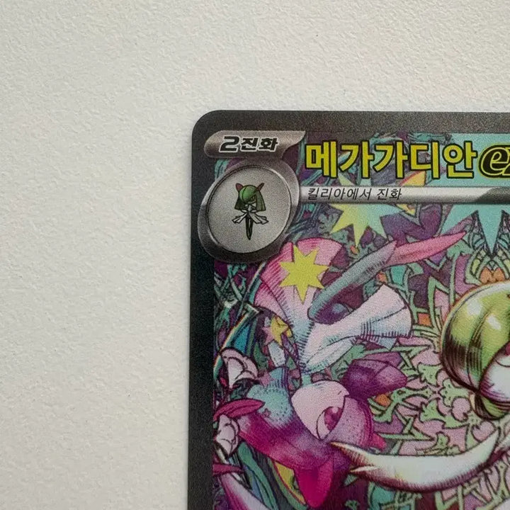 [BUNJANG] Pokemon Card Mega Gardevoir ex SAR (S Grade) / 포켓몬 카드 메가가디안ex SAR S급