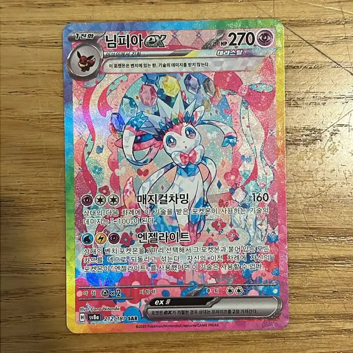 [BUNJANG] Pokemon Sylveon ex SAR Card / 포켓몬카드 님피아 ex sar 카드