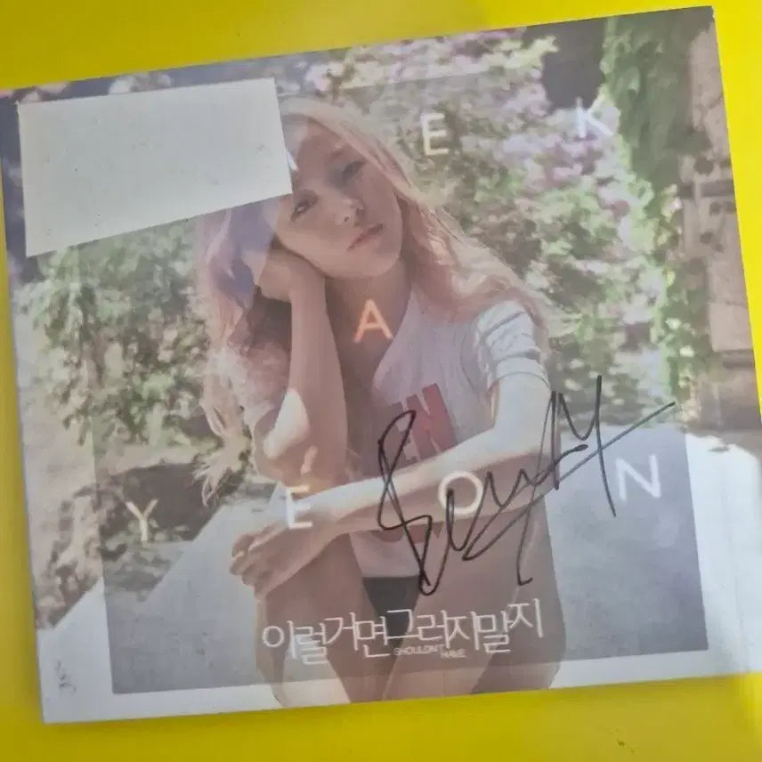 [BUNJANG] Baek A Yeon If I Were You Signed Album / 백아연 이럴거면그러지말지 싸인반