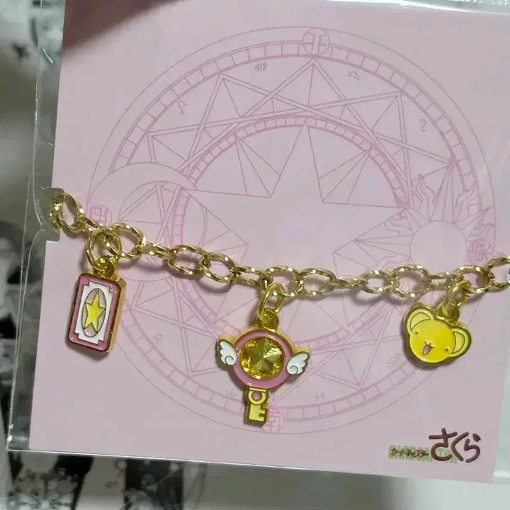 [BUNJANG] CLAMP Cardcaptor Sakura Bracelet / 클램프 (CLAMP) 전시 카드캡터 사쿠라 팔찌 판매합니다