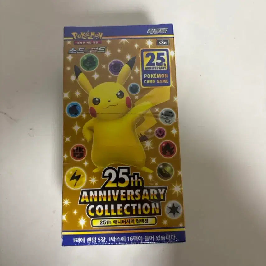 [SOLD OUT] 포켓몬 25주년 애니버서리 컬렉션 박스 슈링크O
