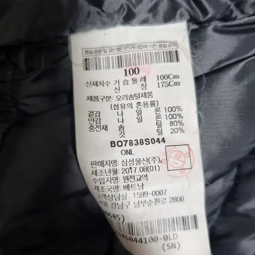 [BUNJANG] Beanpole Lightweight Down Jacket / 빈폴 경량 패딩