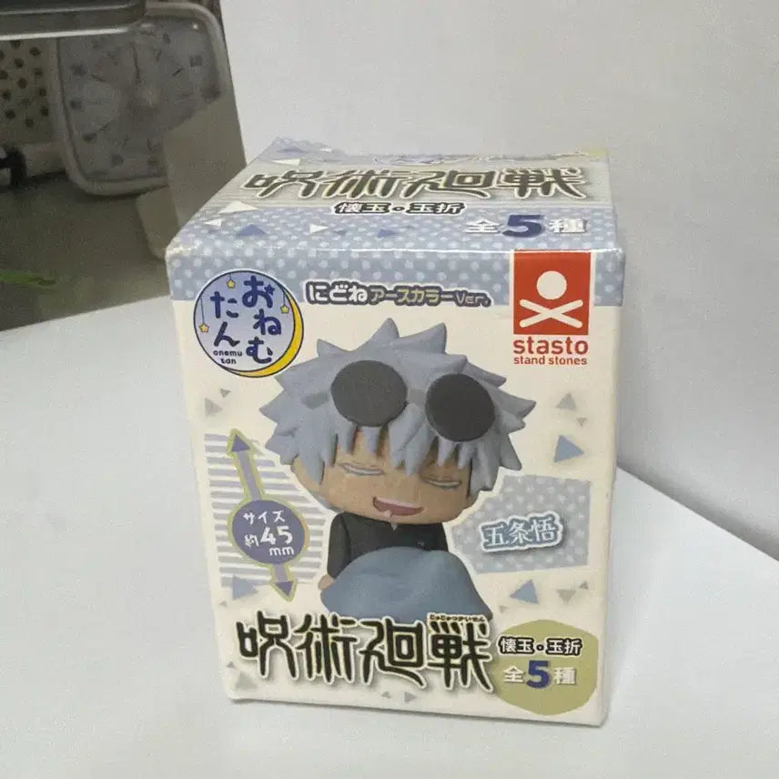[BUNJANG] Jujutsu Kaisen Gojo Satoru Nemu Nemu Mascot / 주술회전 회옥옥절 오네무탄