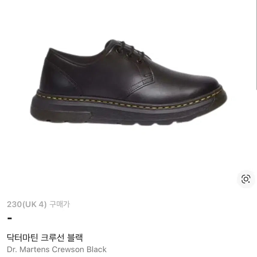 [BUNJANG] Dr. Martens 23cm Black Crewson Boots / 닥터마틴 크루선 블랙 230