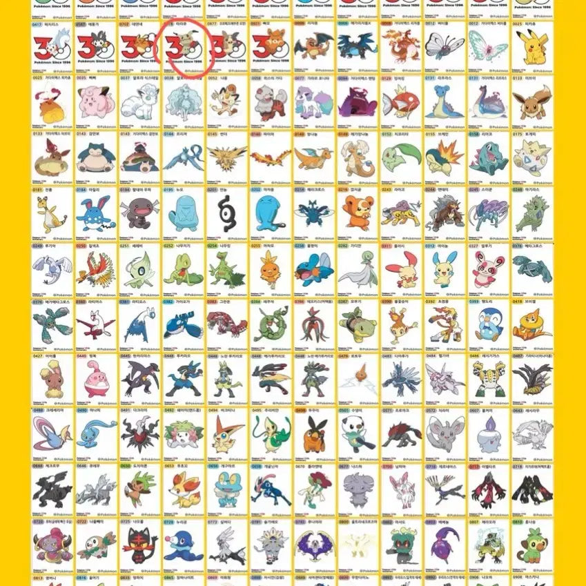 [BUNJANG] Pokemon Bread 30th Anniversary Accelgor 30th Anniversary Stick-and-Peel Sticker / [미개봉] 포켓몬빵 30주년 기념 따라큐 띠부띠부씰 띠부씰 스티커