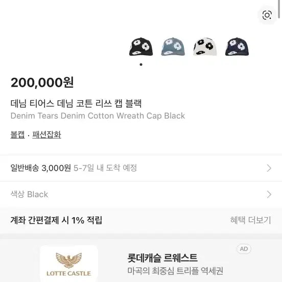 [BUNJANG] Denim Tears Cotton Wreath Cap Black Denim / 데님티어스 코튼리쓰 캡 블랙데님