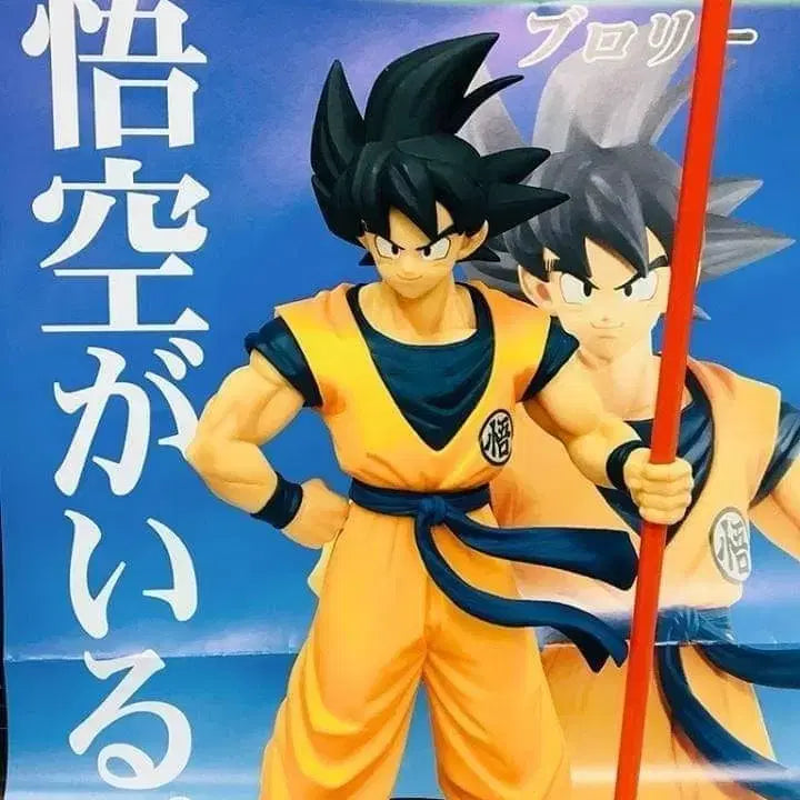 [BUNJANG] Banpresto Dragon Ball 20th Anniversary Limited Son Goku Figure with Ruyi Jingu Bang / 손오공 피규어 일본 반프레스토 드래곤볼 20주년 리미티드 영화필름 여의봉