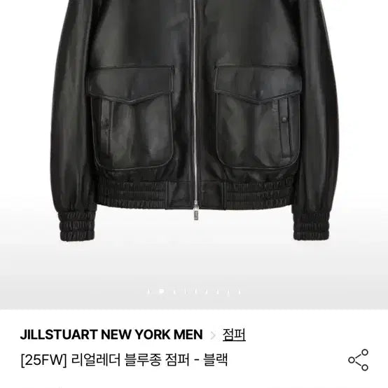 [BUNJANG] Jill Stuart Real Leather Collar Blouson Jumper / (새제품) 질스튜어트 리얼 레더 카라 블루종 점퍼